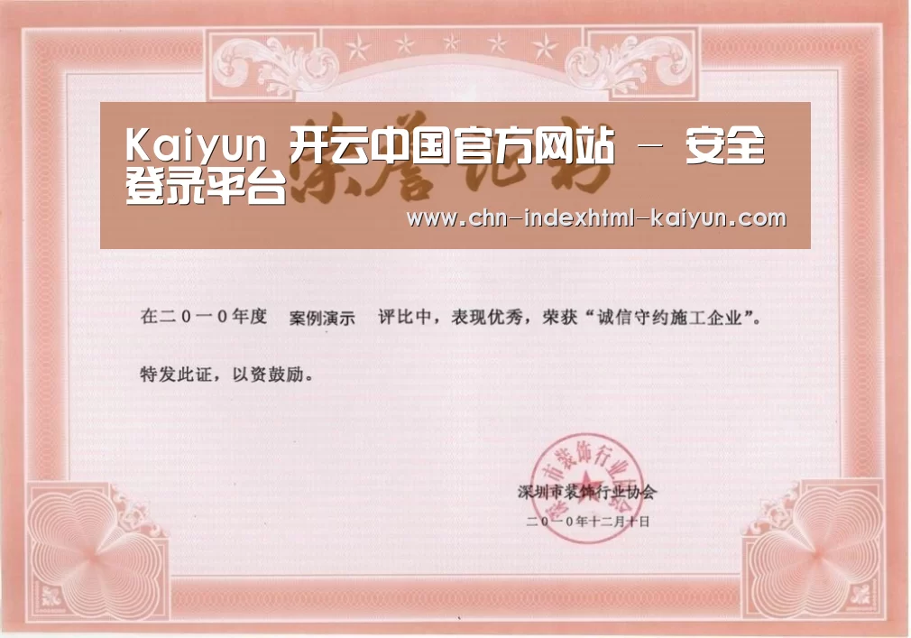 荣誉证书二(图1)