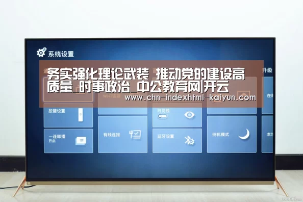 务实强化理论武装 推动党的建设高质量_时事政治_中公教育网|开云(图1) 开云