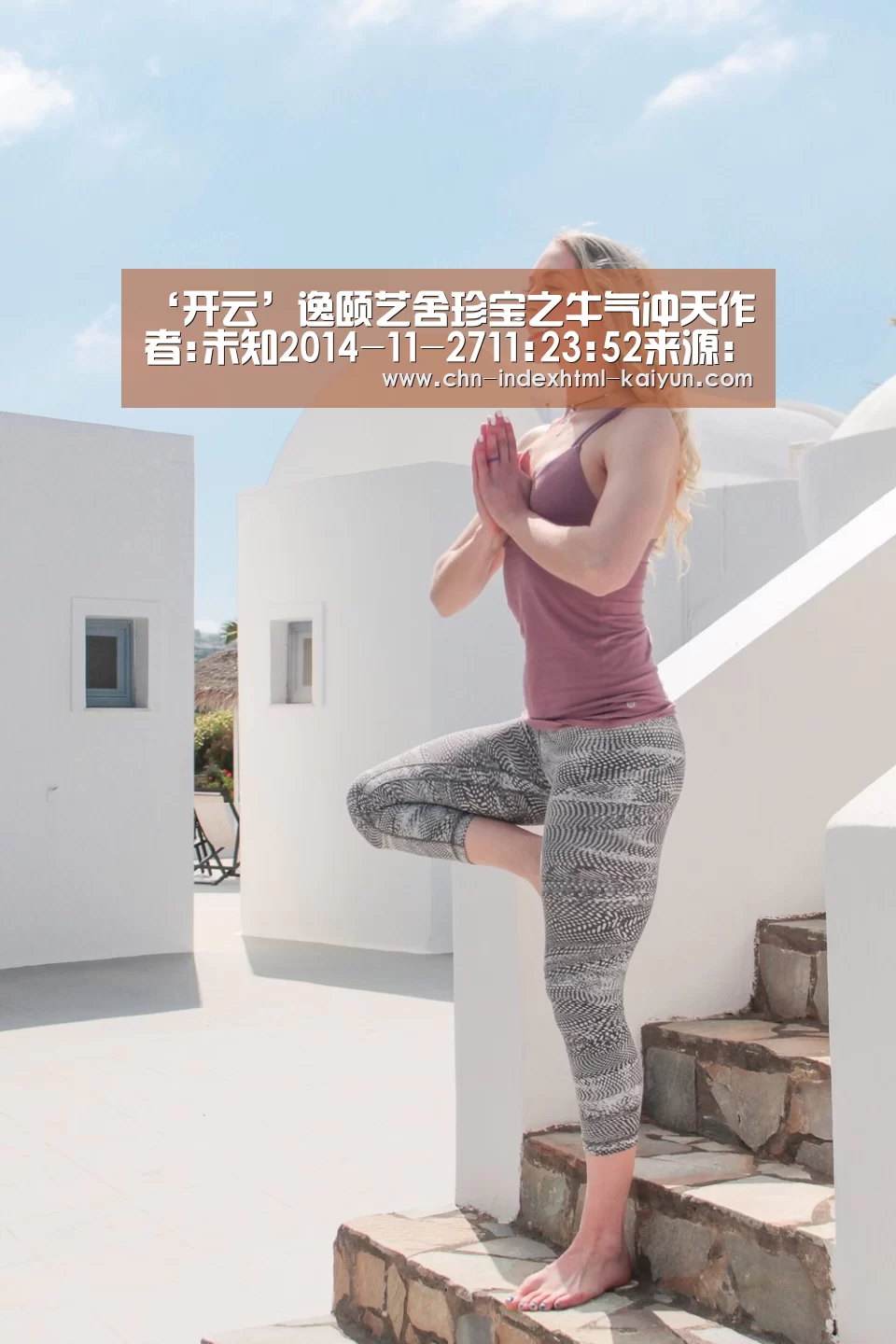 ‘开云’逸颐艺舍珍宝之牛气冲天作者:未知2014-11-2711:23:52来源:华夏收藏网华夏收藏网讯横沥牛墟起源于明末清初,(图1) 开云
