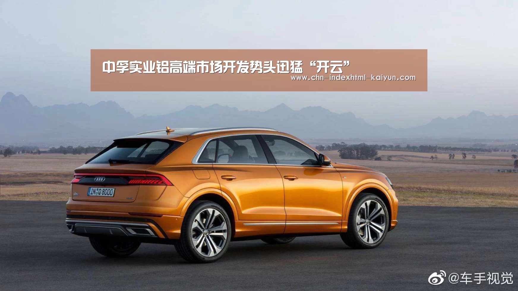 中孚实业铝高端市场开发势头迅猛“开云”(图3) 开云
