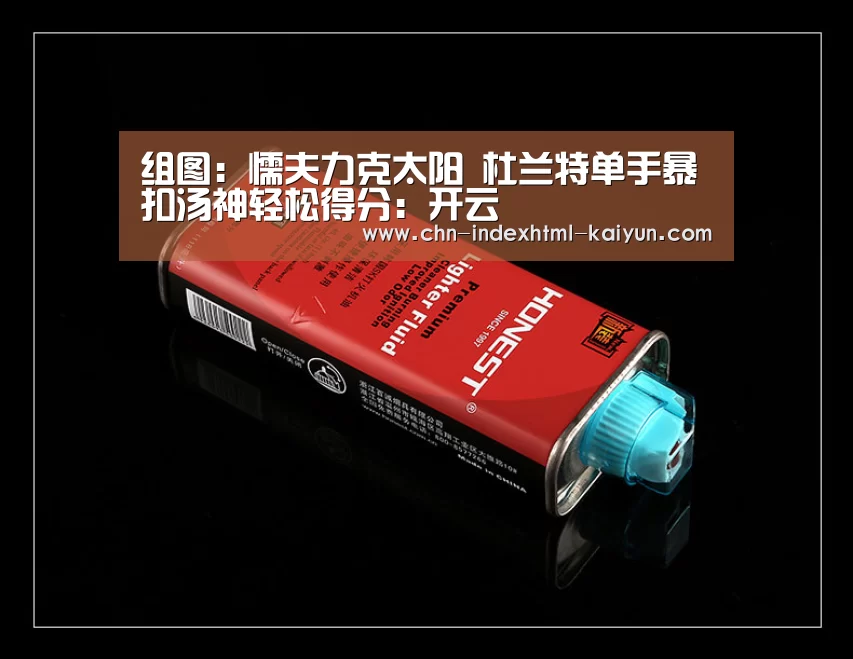 组图:懦夫力克太阳 杜兰特单手暴扣汤神轻松得分:开云(图1) 开云