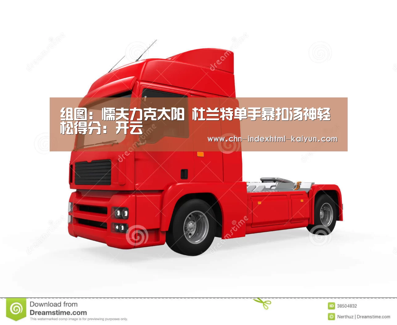 组图:懦夫力克太阳 杜兰特单手暴扣汤神轻松得分:开云(图2) 开云