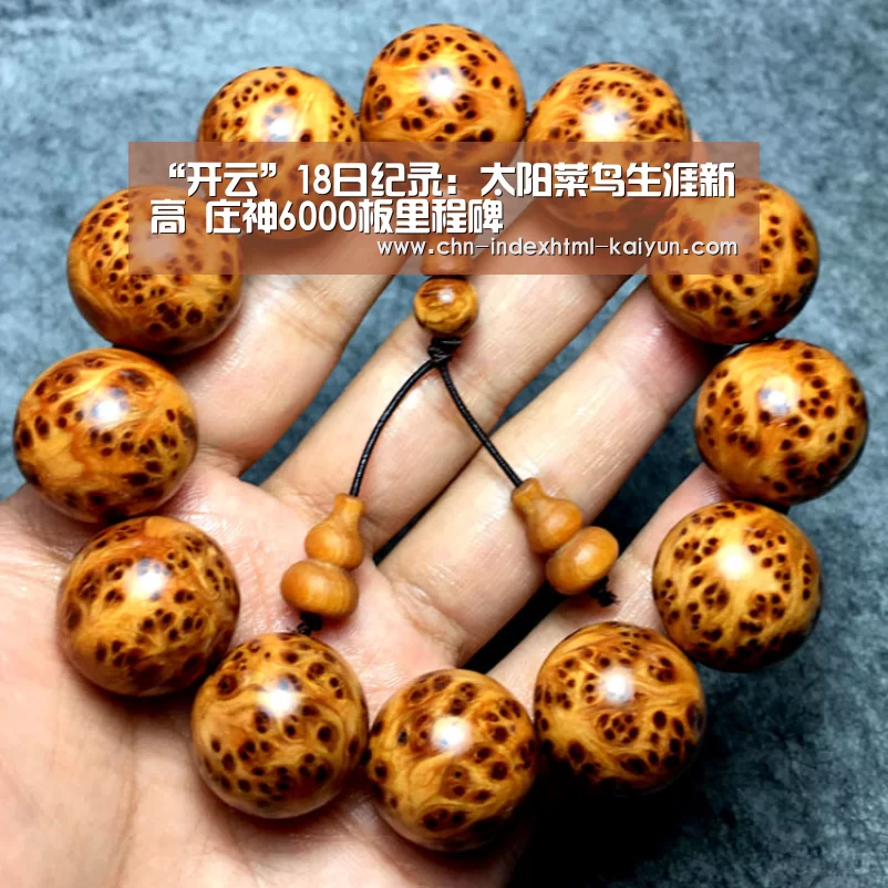 “开云”18日纪录:太阳菜鸟生涯新高 庄神6000板里程碑(图2) 开云