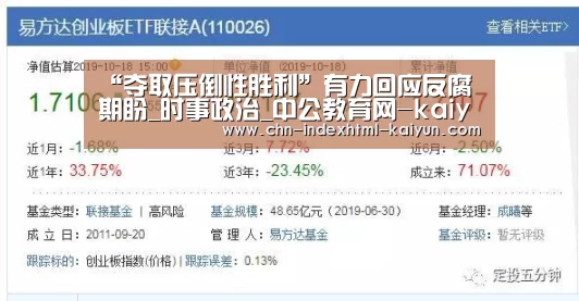 “夺取压倒性胜利”有力回应反腐期盼_时事政治_中公教育网-kaiyun(图1) 开云